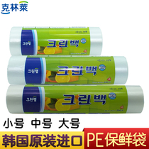 Original imported Klinlai fresh bag large roll disposable food bag Household kitchen refrigerator hand tear bag thickened