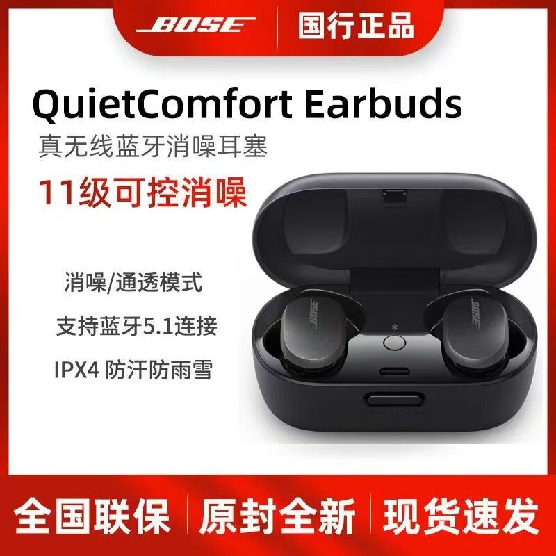 Bose Shark Generation 1 Noise-Canceling True Wireless Bluetooth Headphones In-Ear Active Noise Reduction Sports Sweat-Proof Call Earbuds