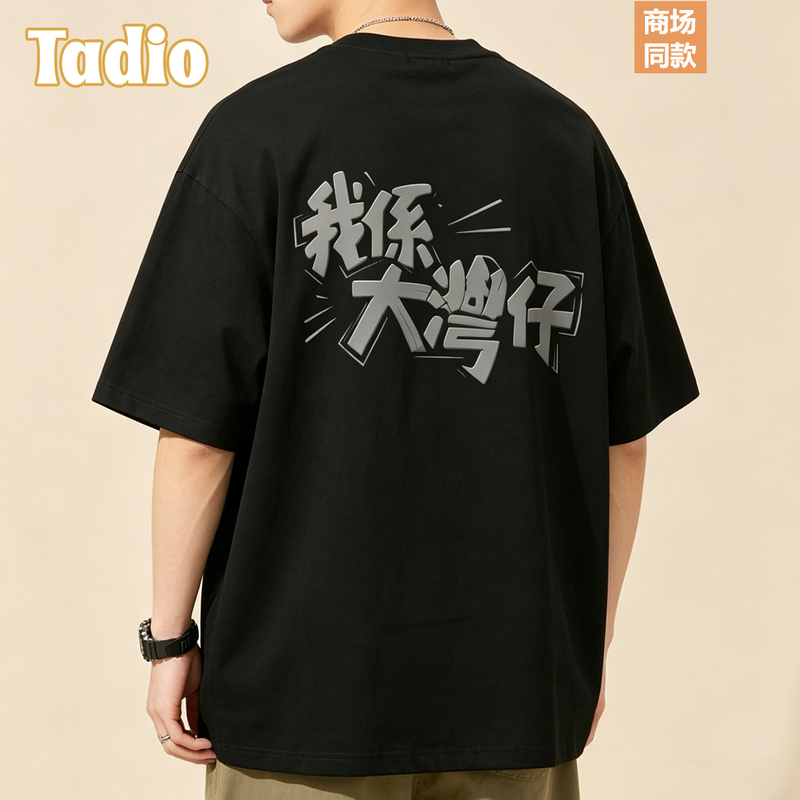 [I'M from Big Bay] Trendy Brand Collaboration with Chen Xiaochun, Same Style Short-Sleeve T-Shirt for Men and Women, Summer Oversized Heavyweight