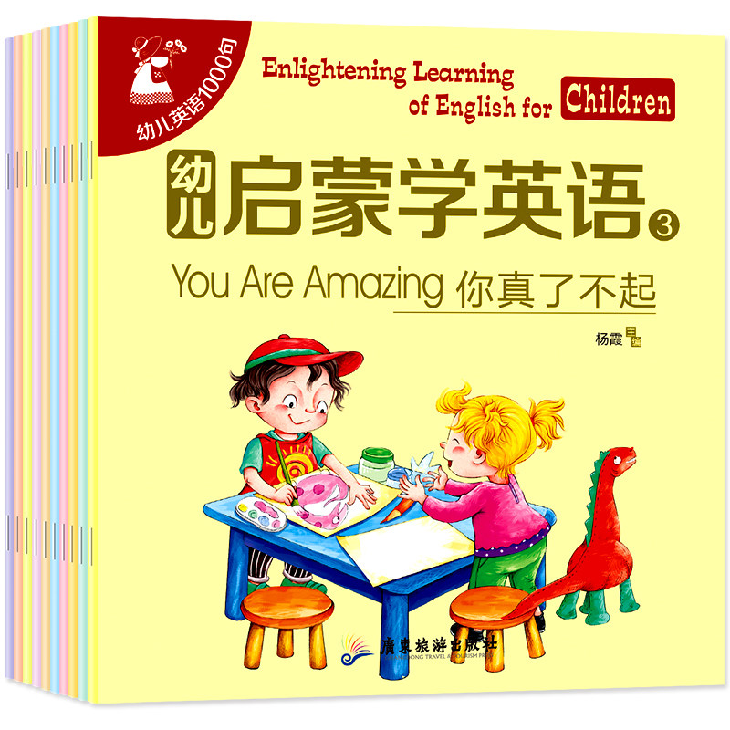 儿童启蒙