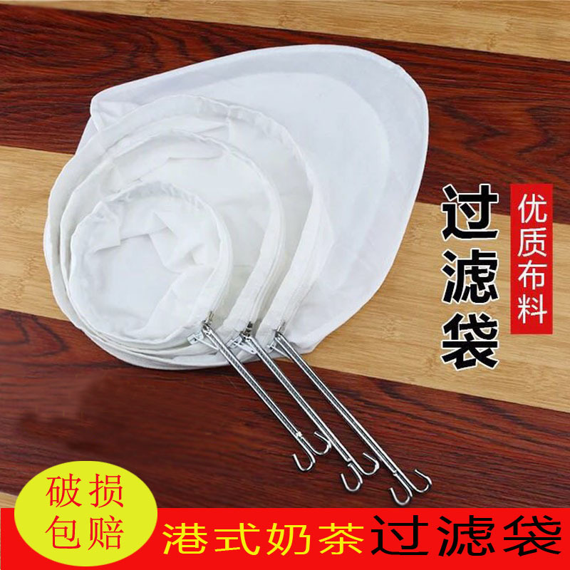 Hong Kong-Style Milk Tea Filter Bags, Tea Bags for Latte Art, Special Tools for Milk Tea Shops, Tea Brewing Bags, Tea Leaf Filter Mesh, Tea Filter Bags