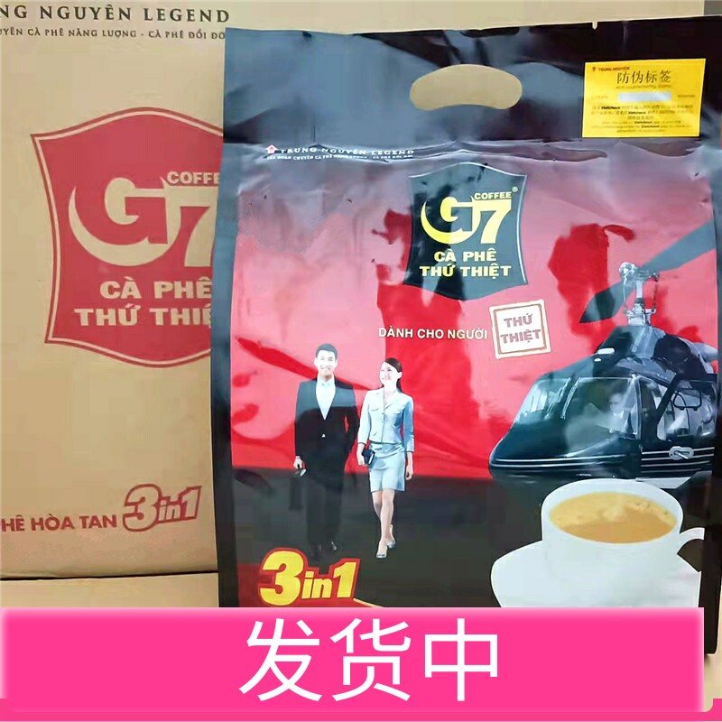 Vietnam Original Imported g7 Coffee Three-in-one Instant Coffee Powder that is Flushed Drink Pint Full Bodied Cilanols Bagged