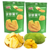 Vietnam jackfruit dried fruit and vegetable imported specialty can be more jackfruit dried jackfruit 250g casual snacks snack snacks dried fruit slices