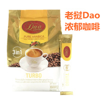 Laos coffee Dao brand authentic coffee original imported strip three-in-one instant original rich coffee powder