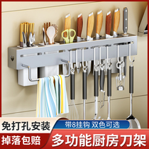 Stainless steel knife holder kitchen knife storage rack wall-mounted punch-free multifunctional kitchen knife chopstick barrel integrated