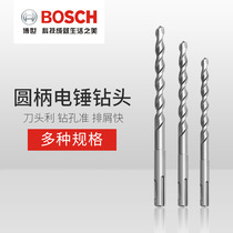 Bosch S3 four-pit electric hammer impact consumables drill bit two pits two grooves round head handle concrete perforated wall drill flower