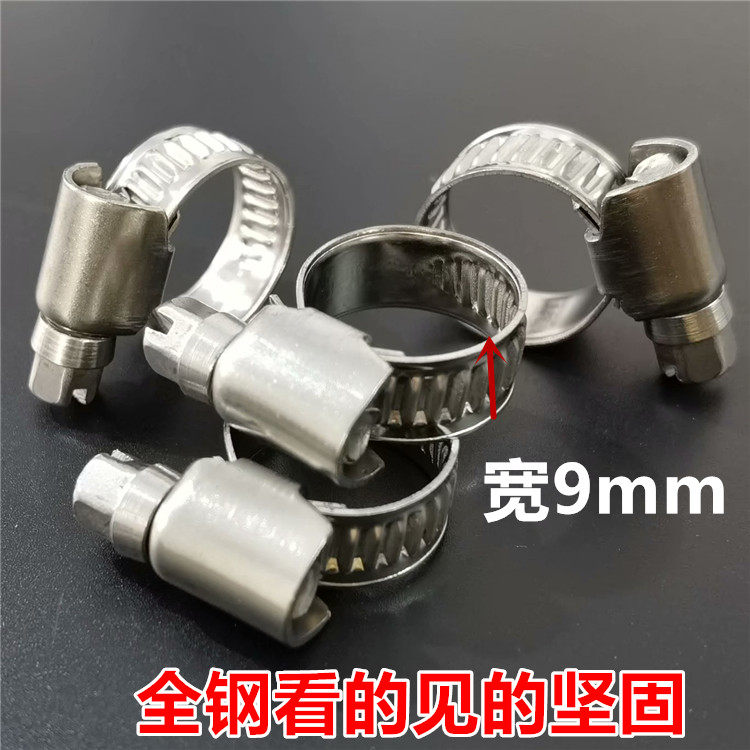 德式不锈钢喉箍,水管安装界的隐形英雄!全钢喉箍8-110,让你家水管从此稳固如山!-卡箍-淘宝好物网