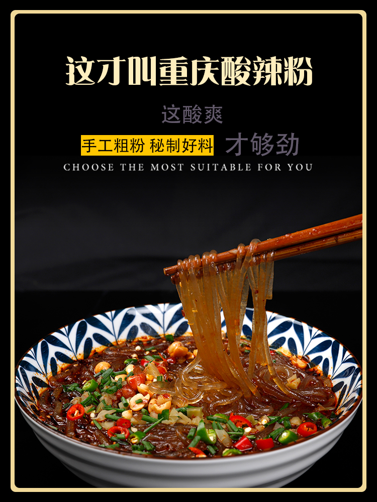 Uncle La Boom Chongqing single dog pregnant woman Hot and sour powder instant authentic sweet potato coarse powder 5 bags of official flagship store