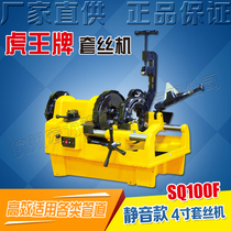 Tiger Trump Card 1 4-4 Inch High Efficiency Electric Trekking Machine 1 5KW Gas Chemical Piping Professional Trekking Machine SQ100F