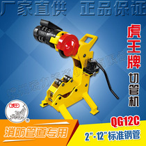 Tiger trump card 12-inch fire pipe electric hydraulic cutting pipe machine 57-323 small fast cutting pipe machine QG12C