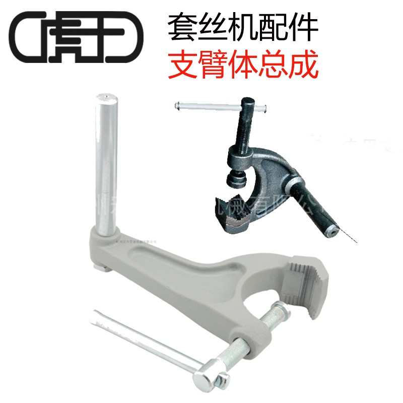 Arm assembly Tiger king factory direct electric hand-held tapping machine SQ30 - 2B SQ25