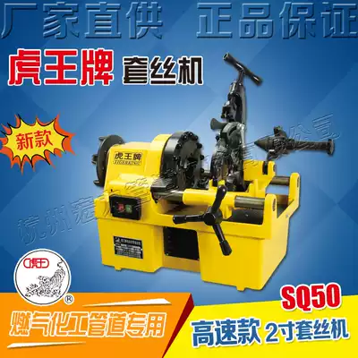 Huwang factory direct 1500W high efficiency electric tapping machine multifunctional gas chemical metric tapping machine SQ50