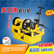 Tiger King Factory Direct 1500W high power gas chemical electric pipe cutting wire machine 4 inch high speed SQ100AF