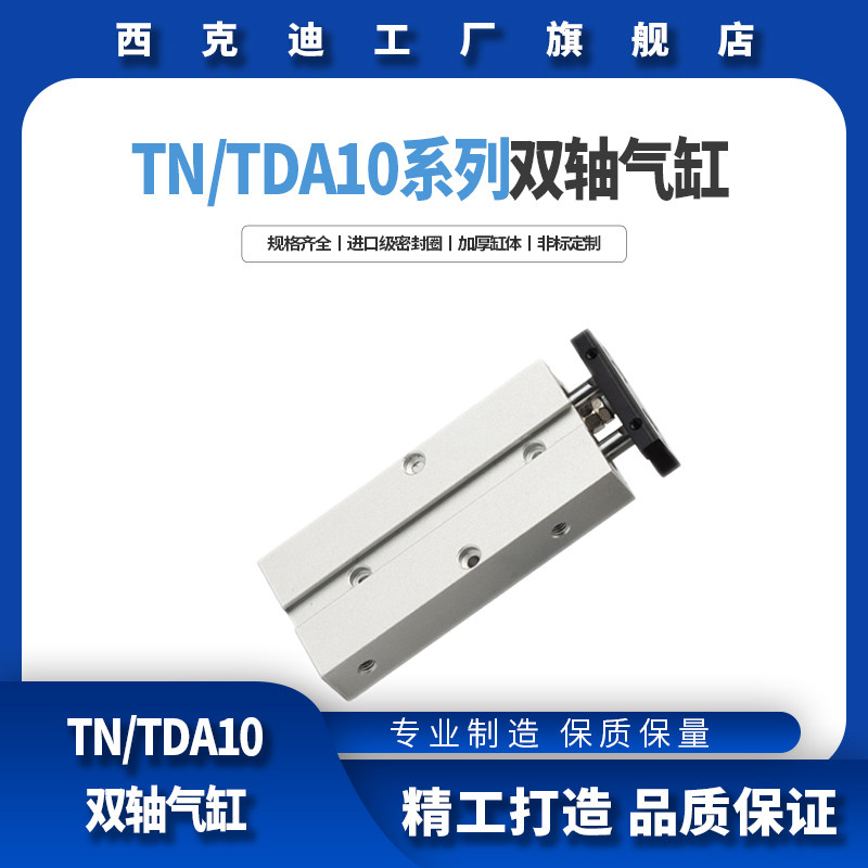 Double-axis cylinder double-rod Yade passenger type TDA TN10*10 20 30 40 50 60 70 75 non-standard customization