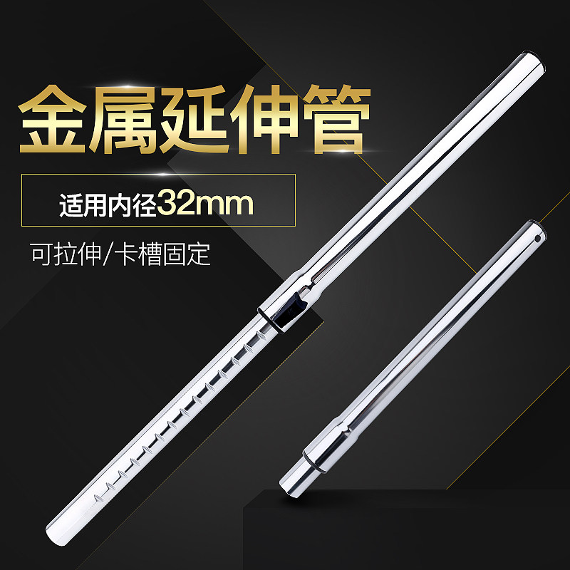 Accessories Philips Beauty Haier Vacuum Cleaner Accessories With Snapback Metal Extension Tube Extension Tube Extension Tube Diameter 32