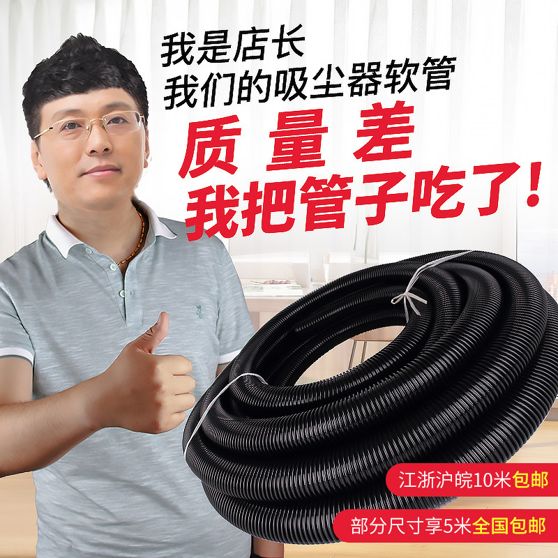 Vacuum cleaner tube Hose accessories Universal old-fashioned extended soft straw head Industrial household one spoonful of spirit threaded pipe joint