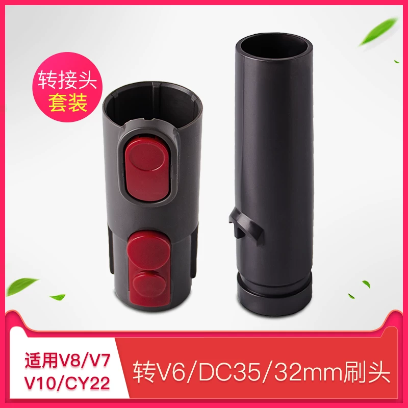 Адаптированные насадки для пылесоса Dyson V7V8V10 ротор V6DC35DC62 ротор - мешок пылесоса с всасыванием