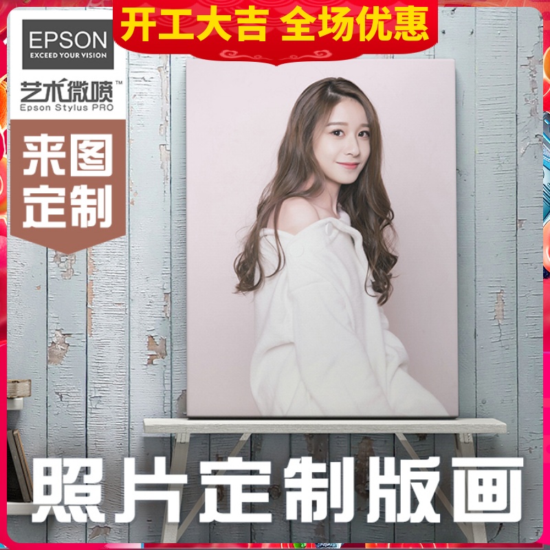 Custom photo printmaking frameless painting hanging wall Ramina set table photo development printing enlargement art micro spray customization