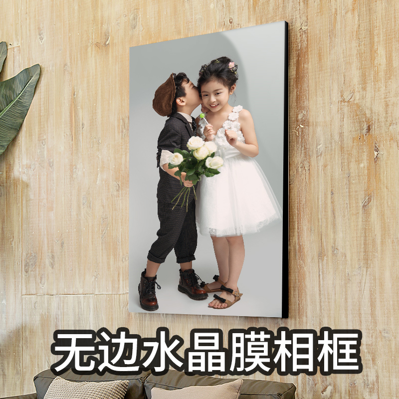 Frame-free photo frame custom creative cute photo frame photo frame send wash photo plus photo frame for hanging wall swing table