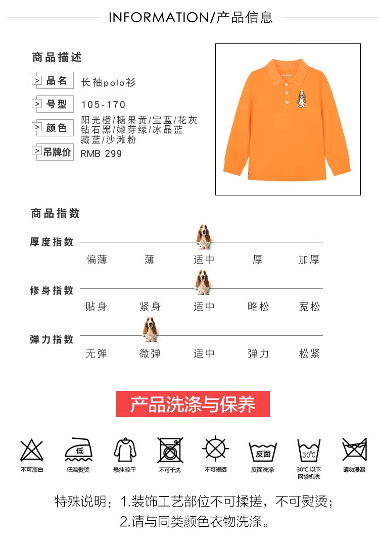 暇步士 儿童100%珠地网纯棉 秋冬款长袖Polo衫 图9