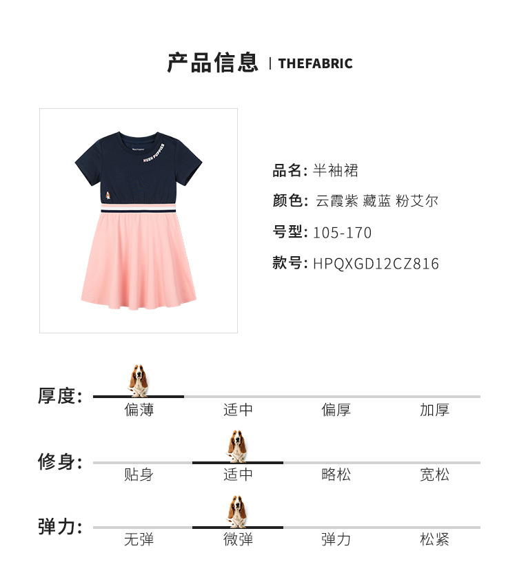 美国 Hush Puppies 暇步士 女童时尚甜美连衣裙 图4