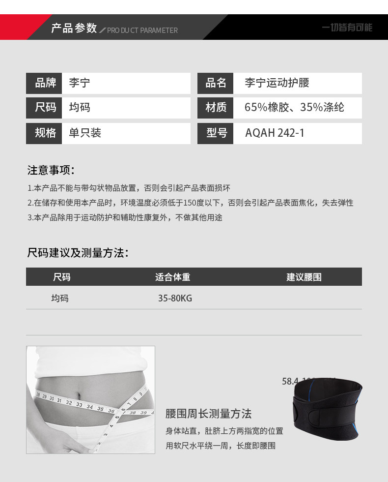 李宁运动护腰带收腹束腰男女腰间盘劳损篮球跑步训练健身腰部护具 李宁运动护腰带收腹束腰男女腰间盘劳损篮球跑步训练健身腰部护具