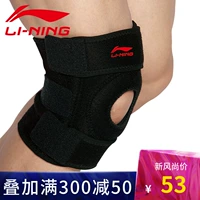 Li Ning thể thao chuyên nghiệp miếng đệm đầu gối cưỡi bóng rổ đi bộ đường dài chạy ngắn mùa xuân thoáng khí nam và nữ thiết bị bảo vệ thể dục ngoài trời - Dụng cụ thể thao băng đầu gối giá rẻ