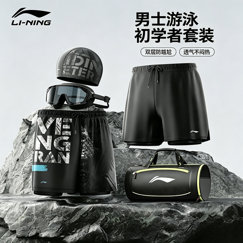 Li-Ning Swimming Gear for Men, Complete Set Including Swim Trunks, Swim Cap, and Swimming Goggles, Three-Piece Swimsuit, 2026 New Model, Anti-Embarrassment for Hot Springs Li-Ning Swimming Gear for Men, Complete Set Including Swim Trunks, Swim Cap, and Swimming Goggles, Three-Piece Swimsuit, 2026 New Model, Anti-Embarrassment for Hot Springs