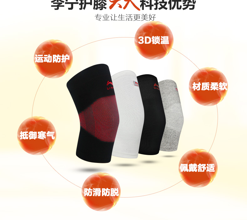 李宁保暖护膝冬季透气加厚加绒毛绒男女跑步运动保护膝盖健身护具 李宁保暖护膝冬季透气加厚加绒毛绒男女跑步运动保护膝盖健身护具