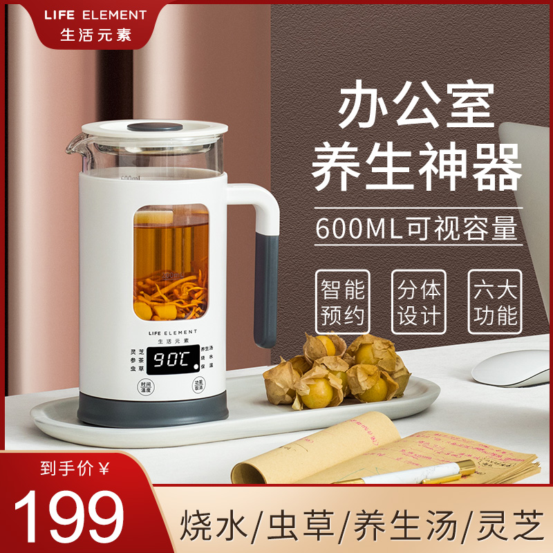 Living Elements Wellness Cup Electric Saucepan Office Mini Electric Hot Cup Hot Milk God of cooking Porridge Cooking Teapot 1 Man 2