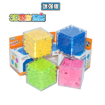 Rubiks cube maze childrens attention exercise six-sided customs intelligence early education to relieve pressure three-dimensional maze toys