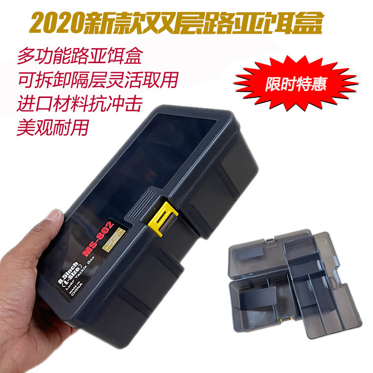Japanese Lujah Bait Case Double Bait Road Subbox Clear Road Subbox fishing Bait Box Fishing Accessories Box