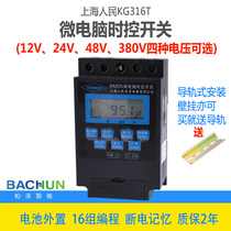 DC DC12V microcomputer time control switch Solar battery timing street lamp controller Rail type