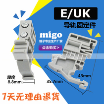 E UK rail fixture DZ47 terminal fastener plug UK terminal block C45 snap imitation Phoenix