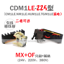 CDM1LE-225 MX OF Shunt tripper coil leakage circuit breaker CM1LE NM1LE HUM1LE