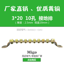 10 holes 3*20 ground row terminal block Copper row terminal distribution box ground row zero copper bar zero wire