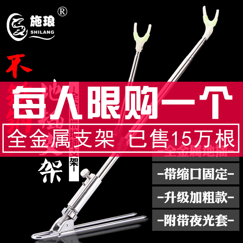 Schang 2 1 m stainless steel turret fishing rod kickstand bracelet pole for fishing gear supplies