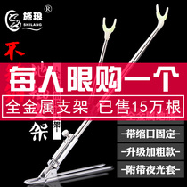 Shi Lang 2 1 meter stainless steel battery fishing rod bracket hand rod frame rod frame rod ground plug fishing fishing gear supplies