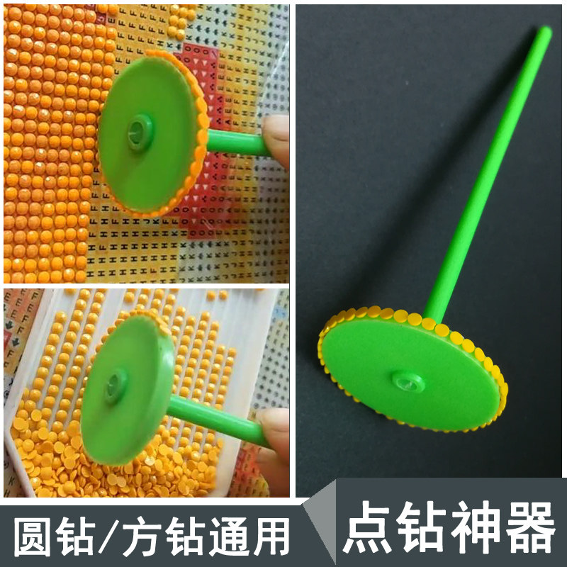 Diamond drawing tool set Quick drill pen Automatic full drill multi-purpose 360 degree artifact cross stitch negatives correction