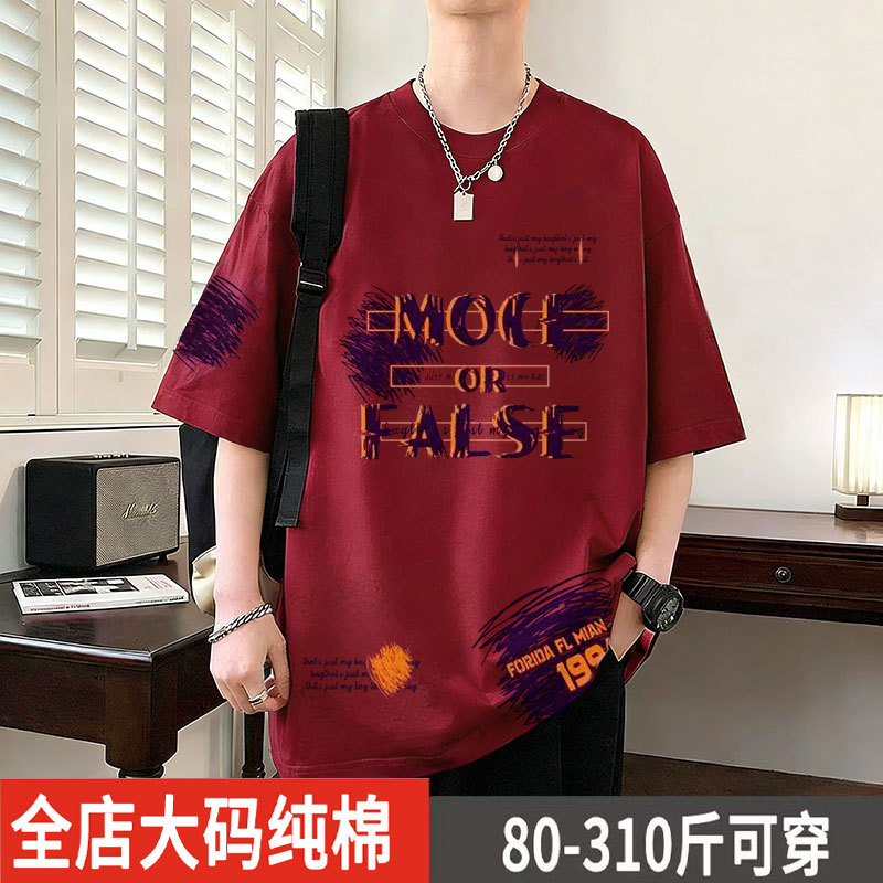 Hong Kong Style High Street Short-Sleeved T-Shirt for Men, Loose Fit, Large Size, Pure Cotton, Letter Print, Stylish and Cool Top for Teenagers Hong Kong Style High Street Short-Sleeved T-Shirt for Men, Loose Fit, Large Size, Pure Cotton, Letter Print, Stylish and Cool Top for Teenagers