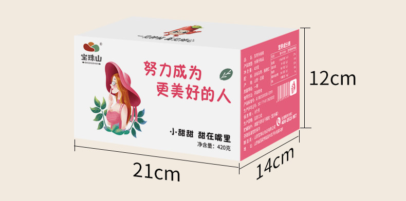 宝珠山 灰枣夹核桃仁 420g 图9