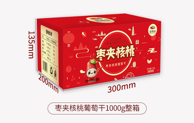 宝珠山 灰枣夹核桃仁 420g 图8
