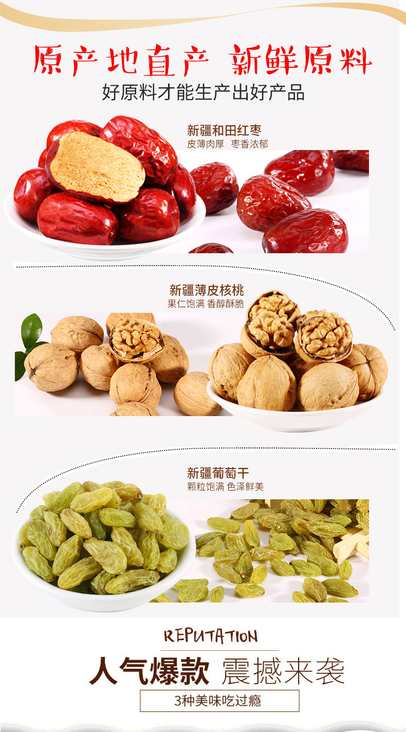 宝珠山 灰枣夹核桃仁 420g 图4