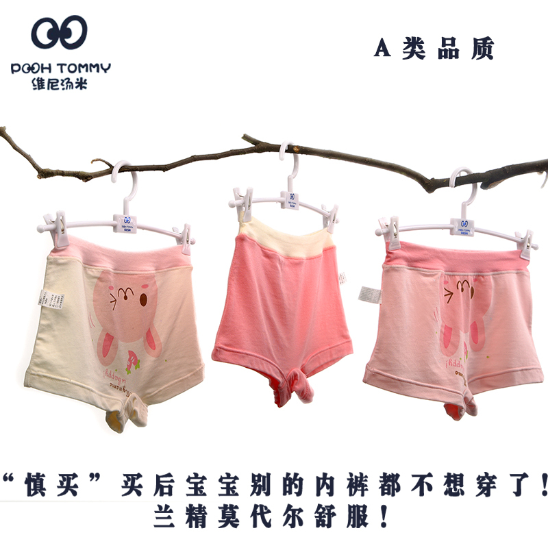 Winnie Tommy Baby Underwear for Girls, Children's Modal Boxer Briefs for Toddlers Aged 1-3 Years