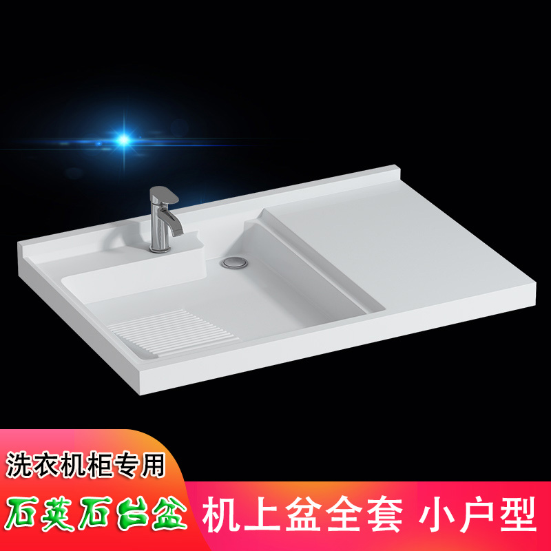 Washing machine table basin integrated balcony cabinet combined washing machine with table basin customized small family type with washboard quartz stone