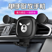 Car mobile phone holder Car car support navigation bracket Air outlet snap-on cartoon cute gravity sensing