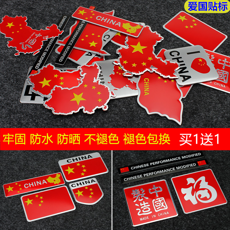 Five Stars Red Flag Car Sticker Scratches Shelter Car Sticker Flags 3D Solid Metal Creative Personality Body Stickers to decorate