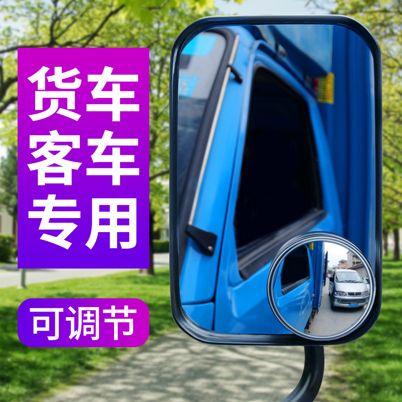 Rear view mirror reversing small round mirror 360 degrees large car rear mirror reversing small round mirror 360 degrees Large blind area reflective auxiliary mirror large car used