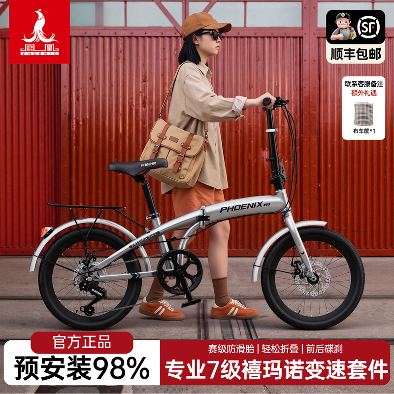 Phoenix 70% off Folding Bicycle for Adults, Shimano Gears, Portable and Lightweight for Commuting, Suitable for Men and Women, Small Student Bike Phoenix 70% off Folding Bicycle for Adults, Shimano Gears, Portable and Lightweight for Commuting, Suitable for Men and Women, Small Student Bike