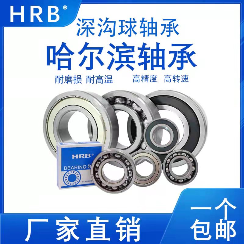 Deep groove ball bearing non-high temperature 6403 6403 6404 6404 6406 6406 6407 6408 6409 6410